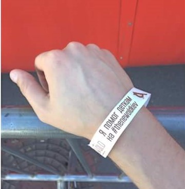 Благотворительная Барахолка